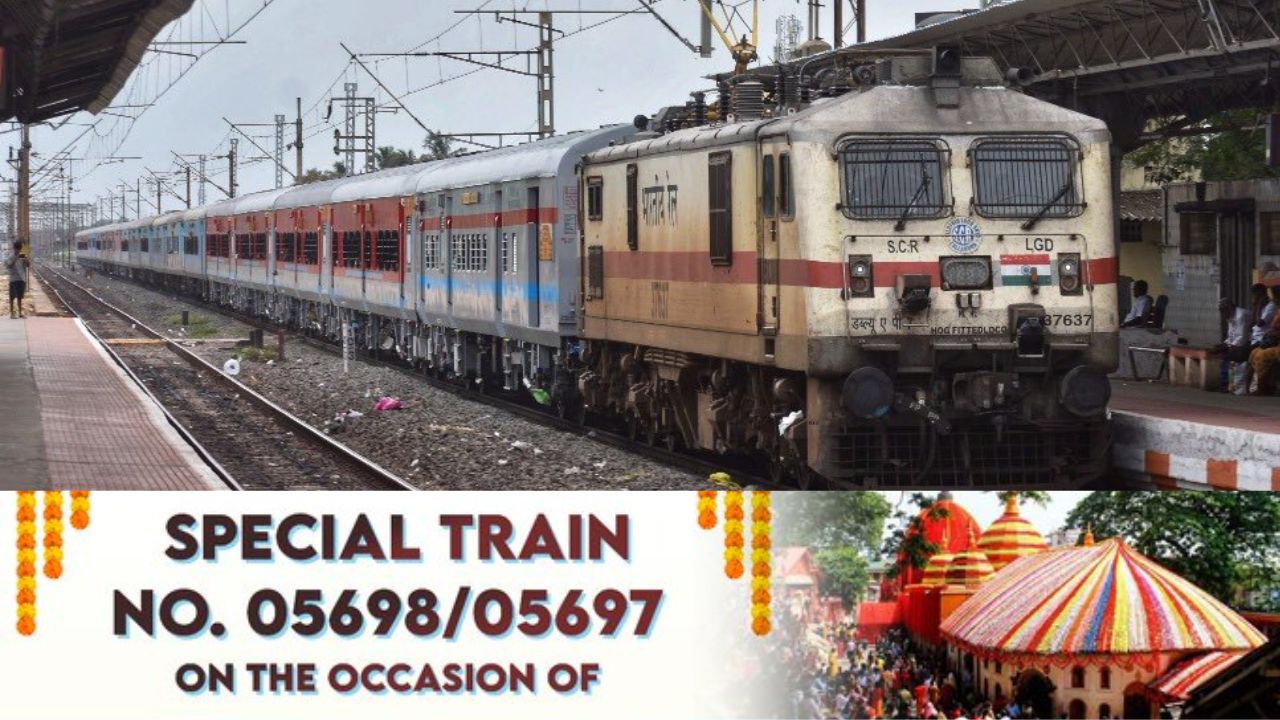 Northeast Frontier Railway