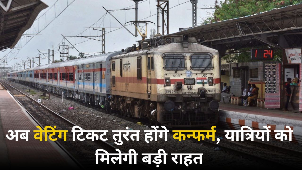 Overbooking Control Indian Railways