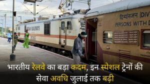Hubballi to Varanasi special train extended