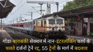 Gorakhpur Lucknow train cancelled