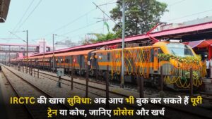 IRCTC FTR Service