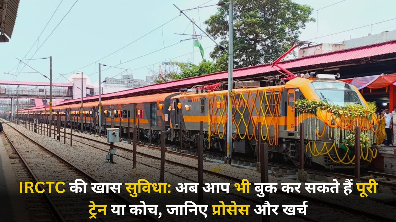 IRCTC FTR Service