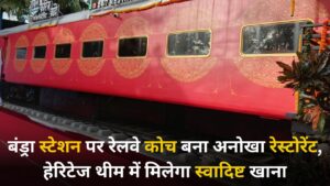 Bandra Station train Restaurant