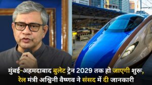Mumbai Ahmedabad Bullet Train