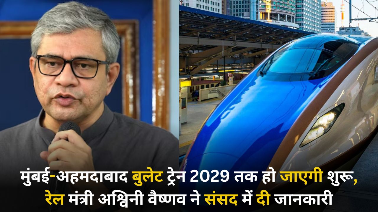 Mumbai Ahmedabad Bullet Train