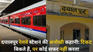 ticket without journey