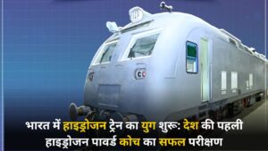 hydrogen train india