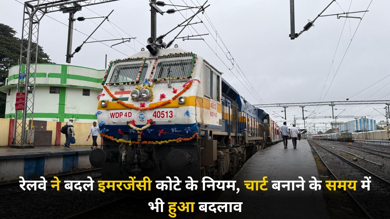 Emergency Quota Rules