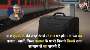 railway luggage weight limit