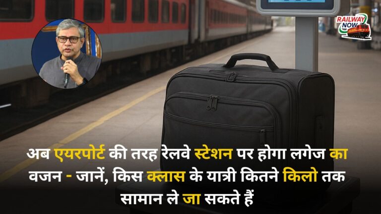 railway luggage weight limit