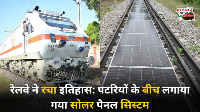 Banaras Locomotive Works Solar Project