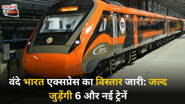 vande bharat